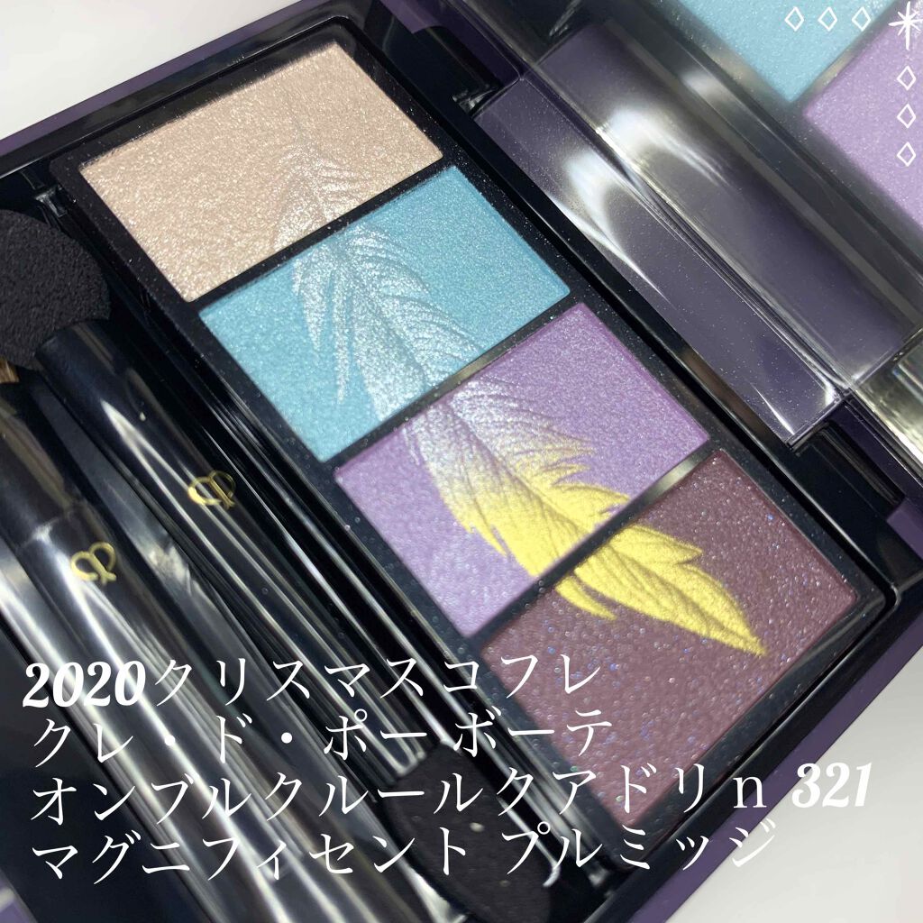 オンブルクルールクアドリn 321 マグニフィセント プルミッジ/クレ・ド・ポー ボーテ/アイシャドウパレットを使ったクチコミ（1枚目）
