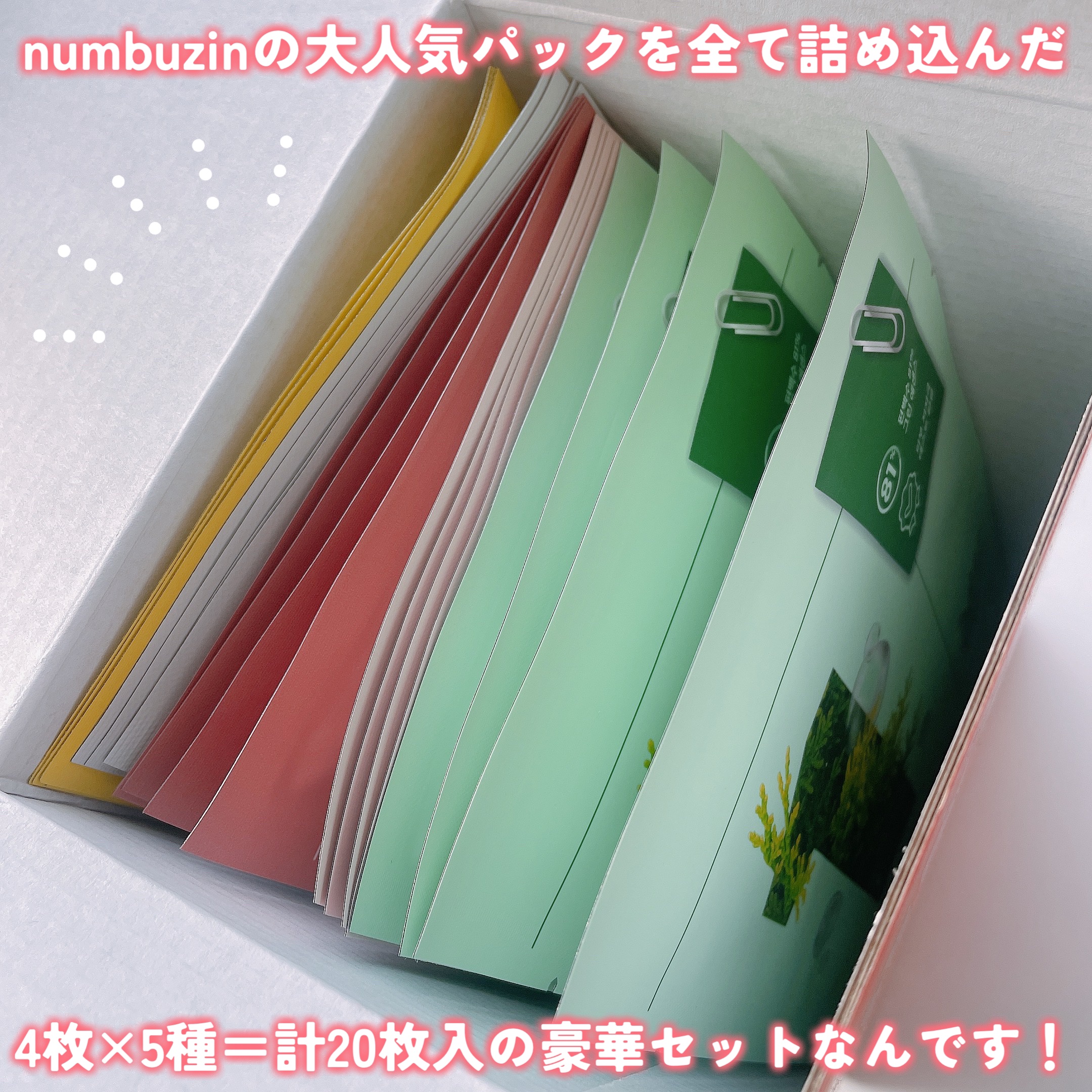 3番 すべすべキメケアシートマスク/numbuzin/シートマスク・パックを使ったクチコミ（2枚目）