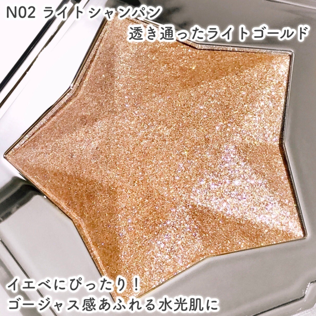 スターダストダイヤモンドハイライトパウダー/PERFECT DIARY/パウダーハイライトを使ったクチコミ(7枚目)