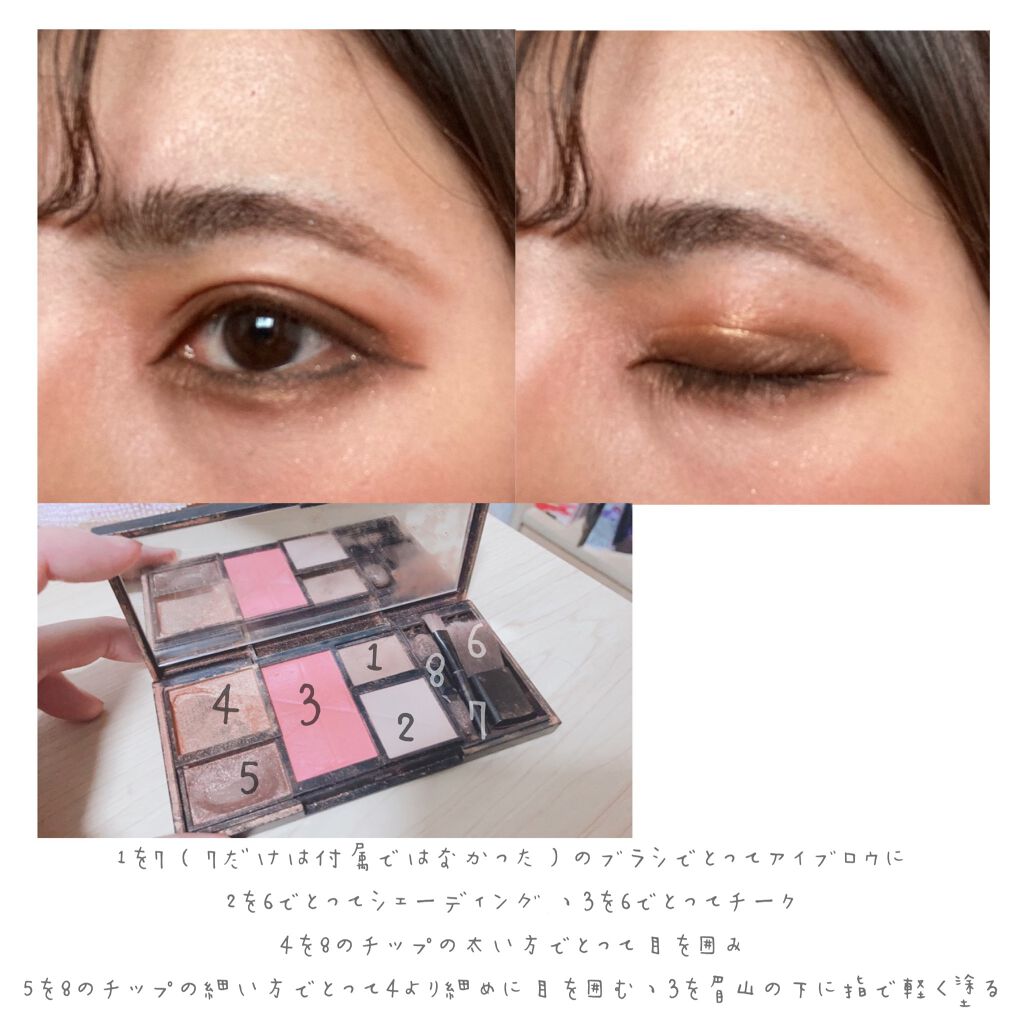 ディメンショナルパレット/KATE/メイクアップキットを使ったクチコミ(5枚目)
