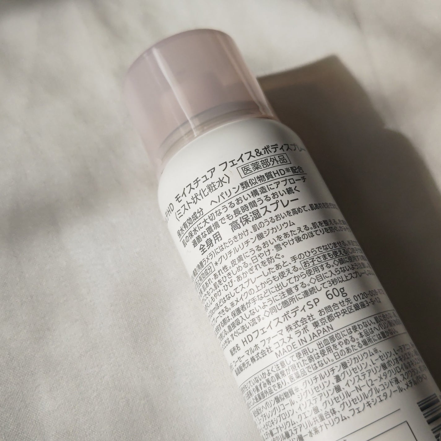 カルテHD モイスチュア フェイス&ボディスプレー/カルテHD/ミスト状化粧水を使ったクチコミ(2枚目)