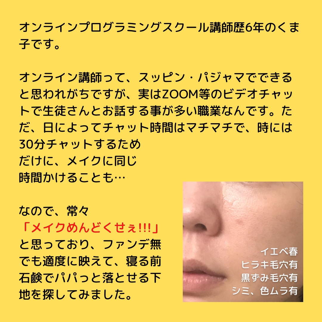 UVイデア XL プロテクショントーンアップ ローズ/ラ ロッシュ ポゼ/日焼け止めクリームを使ったクチコミ（2枚目）