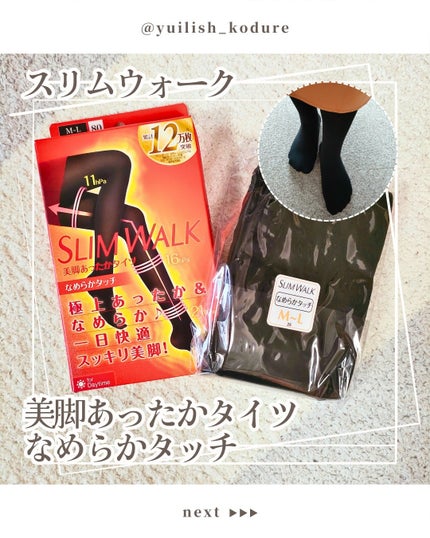 スリムウォーク 美脚あったかタイツ なめらかタッチ/SLIMWALK/着圧ソックス・レギンスを使ったクチコミ(1枚目)