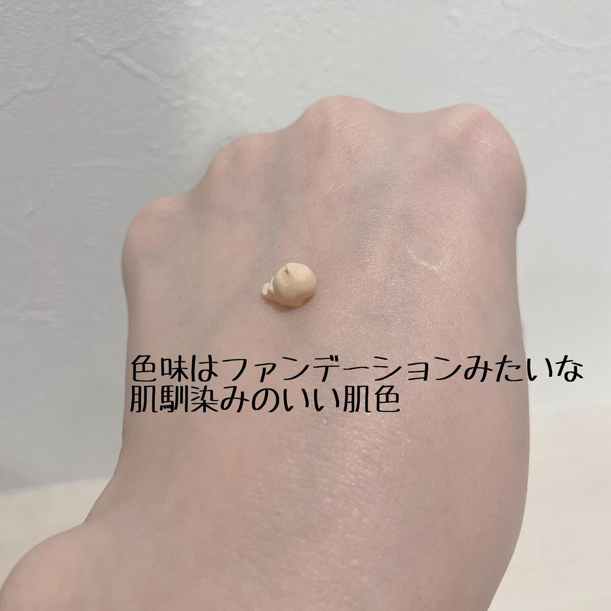 UVプライマー/UUUNI/日焼け止めクリームを使ったクチコミ(3枚目)