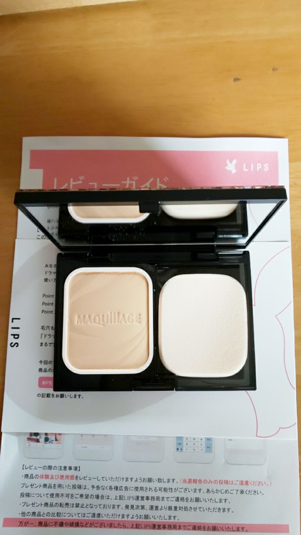 ドラマティックパウダリー UV/マキアージュ/パウダーファンデーションを使ったクチコミ(2枚目)