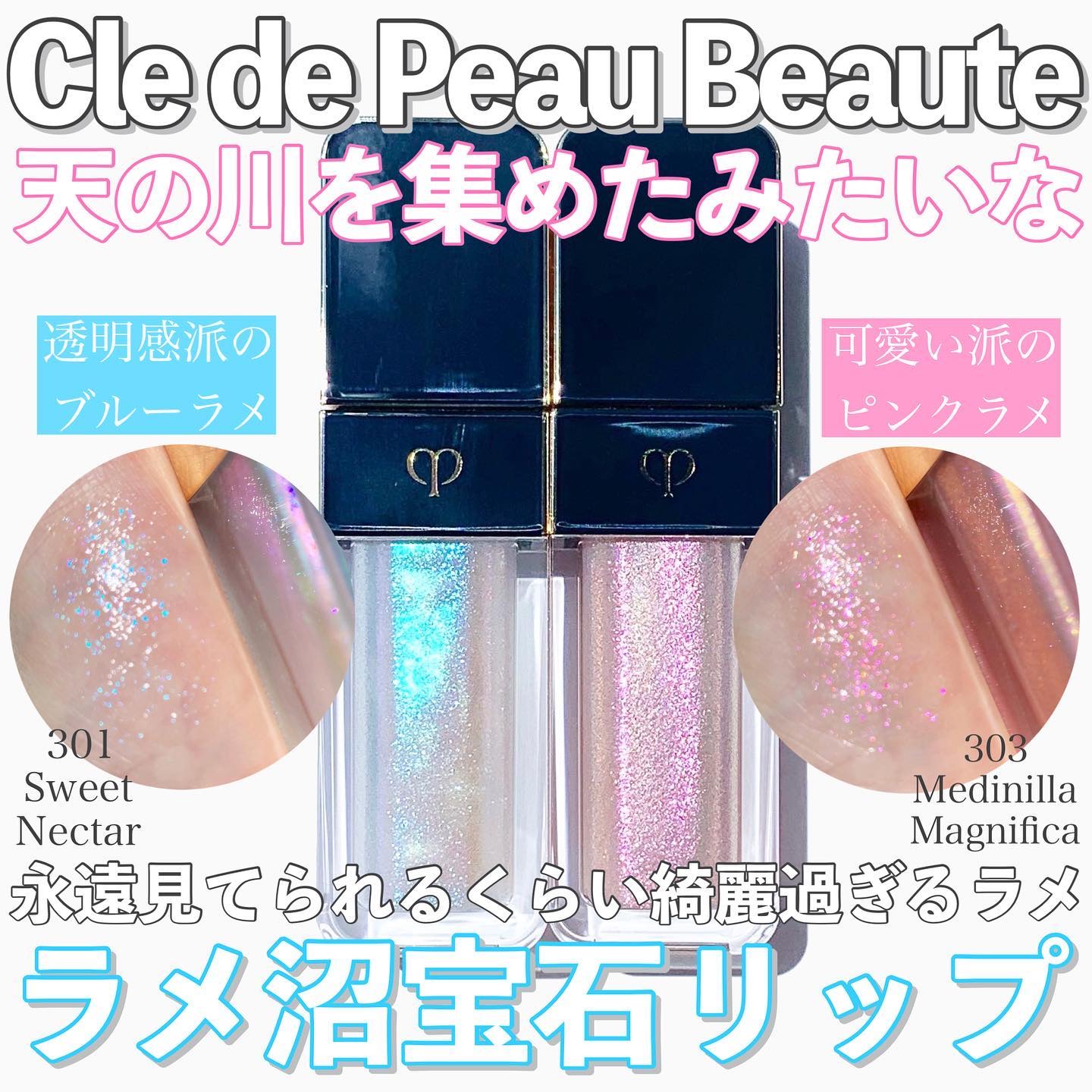 ルージュクレーム エタンスラン 301 Sweet Nectar/クレ・ド・ポー ボーテ/口紅を使ったクチコミ（1枚目）