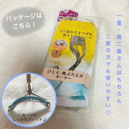 ひとえ・奥ぶたえ用カーラー 本体/アイプチ®/ビューラーを使ったクチコミ(2枚目)