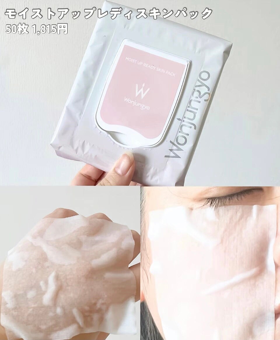 コスメオタク on LIPS 「アイドルが自腹で買うパック!..」(3枚目)