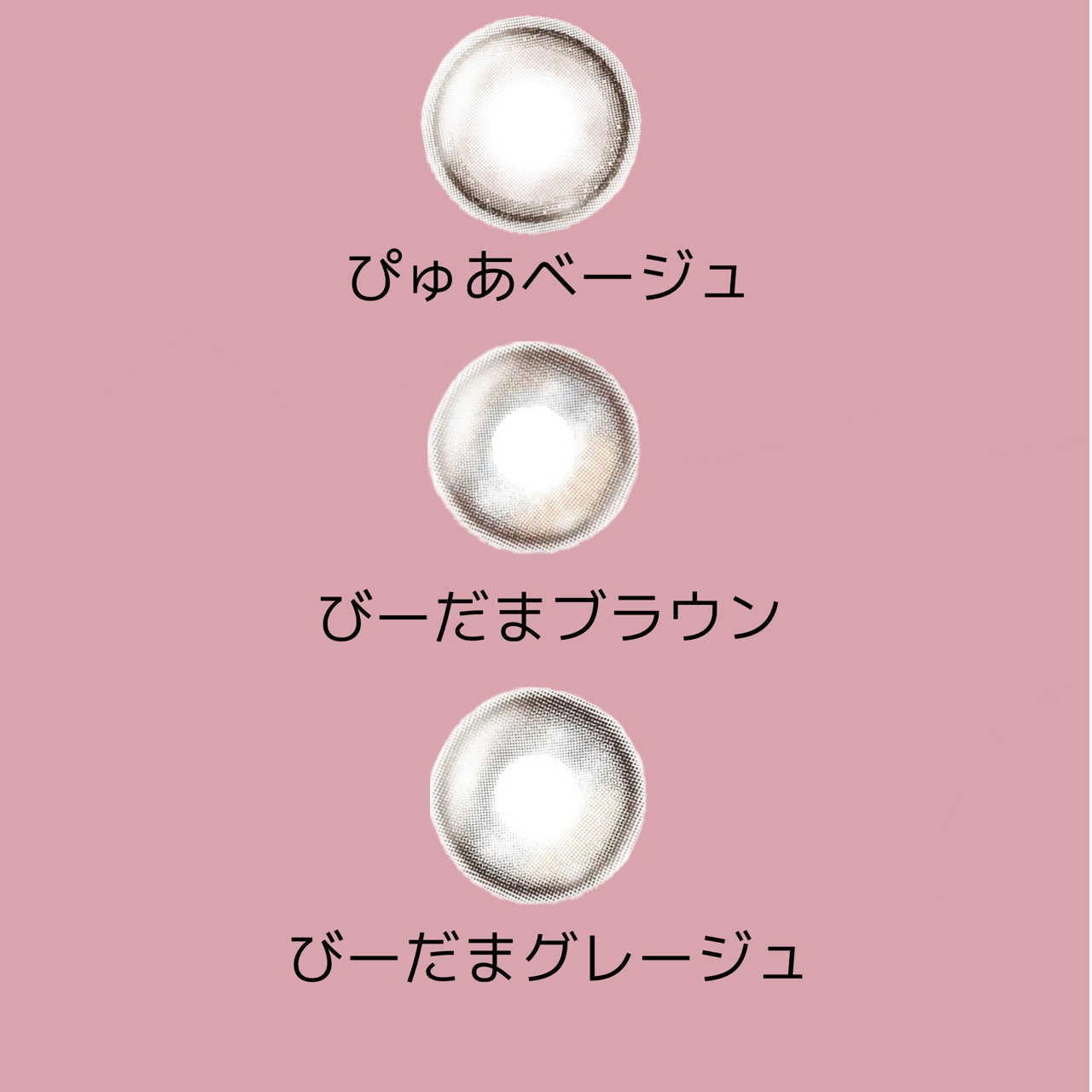 アンジョルノ/en Giorno/カラーコンタクトレンズを使ったクチコミ（3枚目）