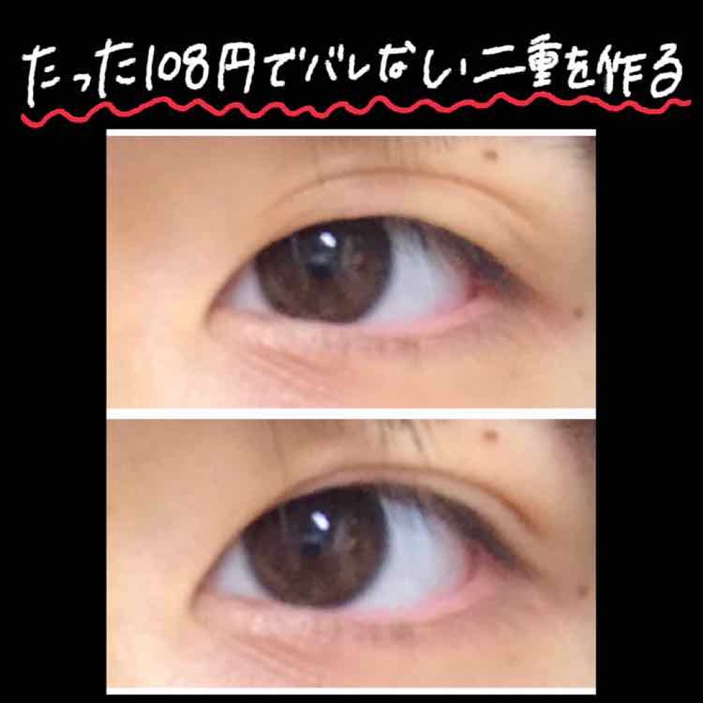 Eyelash Glue/DAISO/マスカラ下地を使ったクチコミ(1枚目)