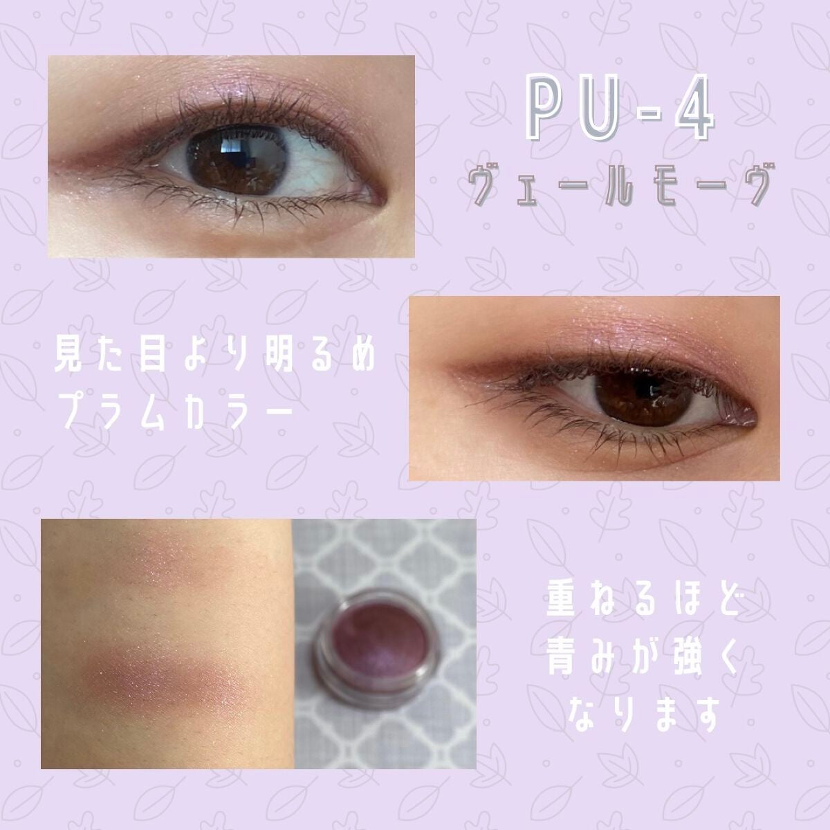 グロッシー アイヴェール/Visée/ジェル・クリームアイシャドウを使ったクチコミ(3枚目)