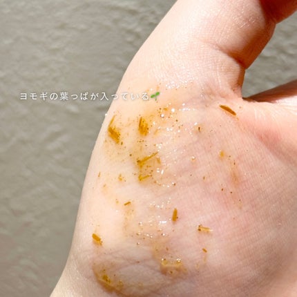 マグワートマスク/I'm from/洗い流すパック・マスクを使ったクチコミ(2枚目)