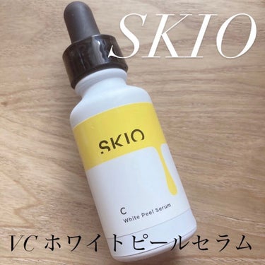 VC ホワイトピールセラム/SKIO/ブースター・導入液を使ったクチコミ（1枚目）