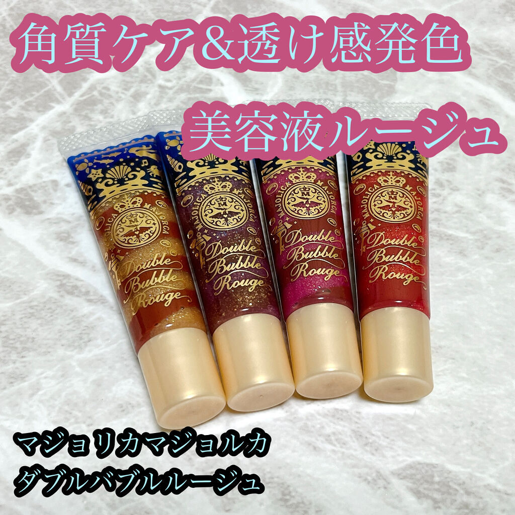 ダブルバブルルージュ YE キャラメル貝/MAJOLICA MAJORCA/口紅を使ったクチコミ（1枚目）