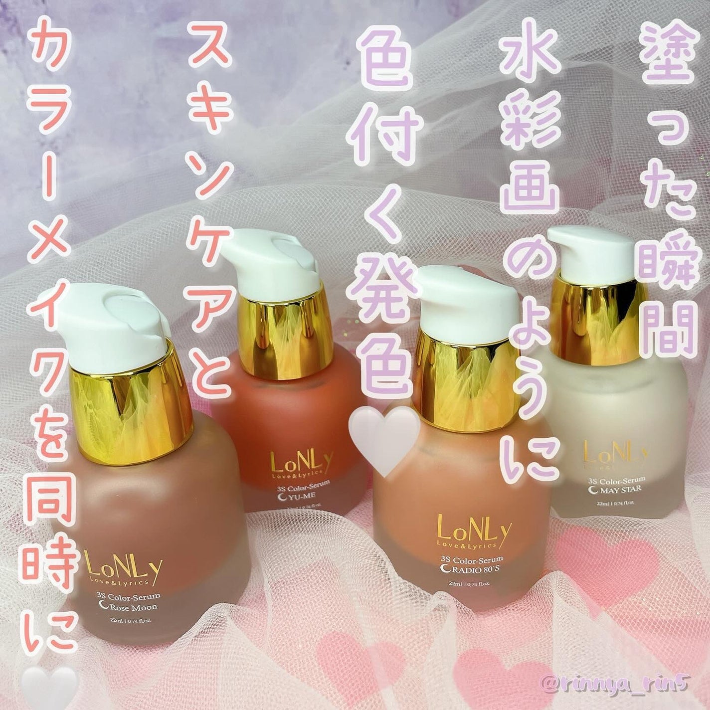 3S カラーセラム/LoNLy /リキッドチークを使ったクチコミ(2枚目)