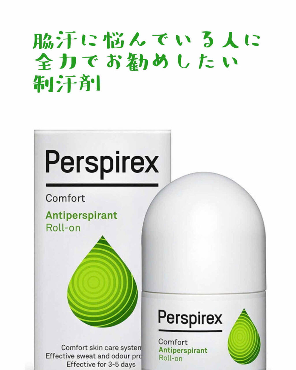 デトランス α/Perspirex/デオドラント・制汗剤を使ったクチコミ（1枚目）