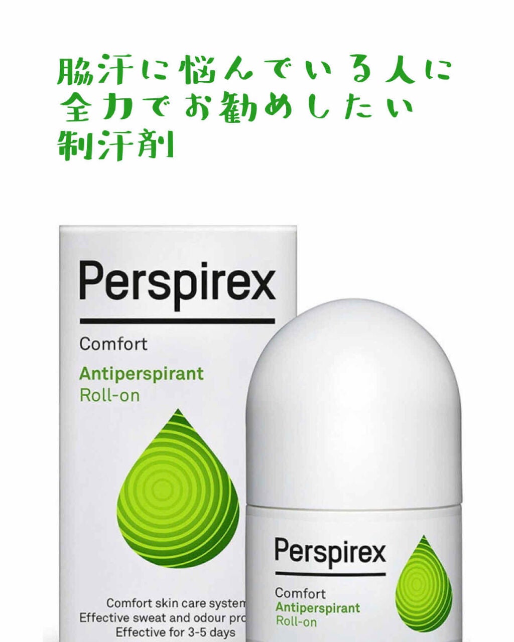 デトランス α/Perspirex/デオドラント・制汗剤を使ったクチコミ(1枚目)