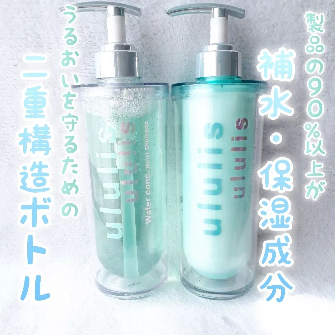 ウォーターコンク モイストシャンプー/ヘアトリートメント/ululis/市販シャンプーを使ったクチコミ(2枚目)