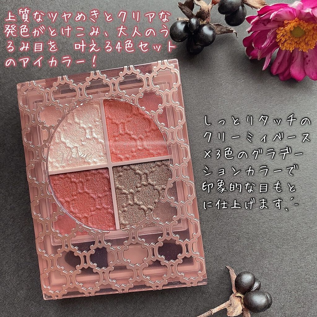 グロッシーリッチ アイズ N/Visée/アイシャドウパレットを使ったクチコミ（2枚目）