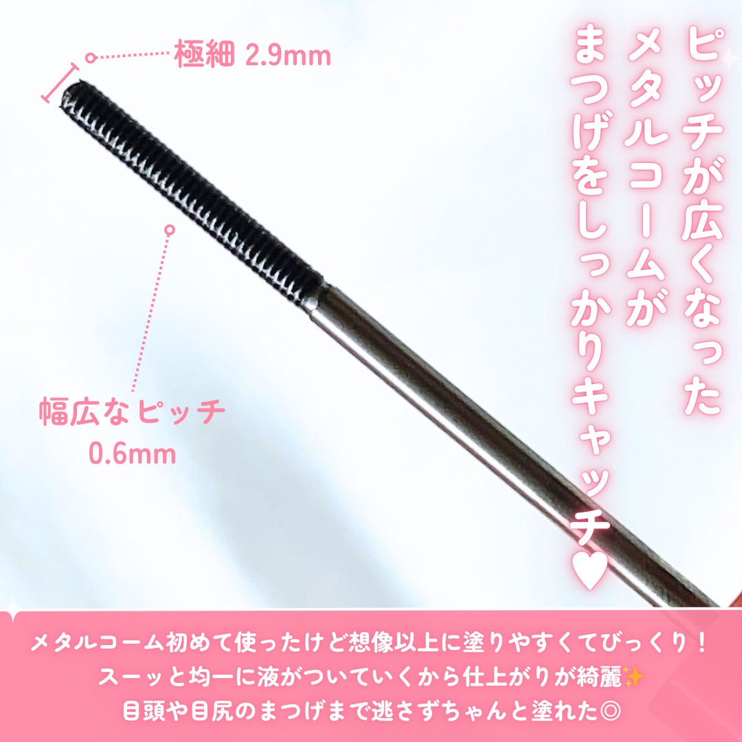 メタルックマスカラ~ボリュームルック~/キャンメイク/マスカラを使ったクチコミ(3枚目)
