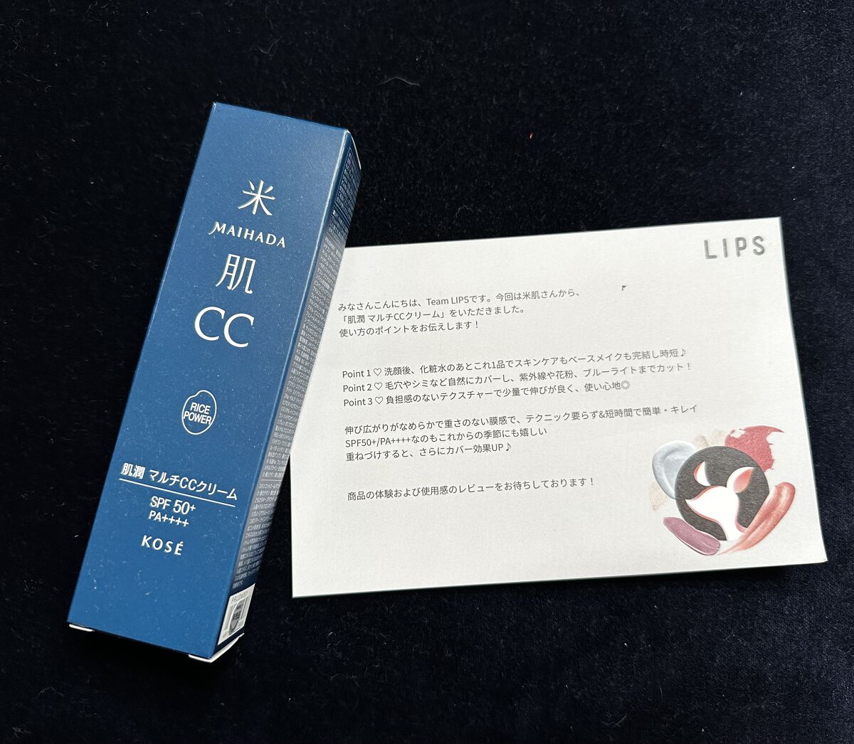 肌潤　マルチCCクリーム/米肌/CCクリームを使ったクチコミ（2枚目）