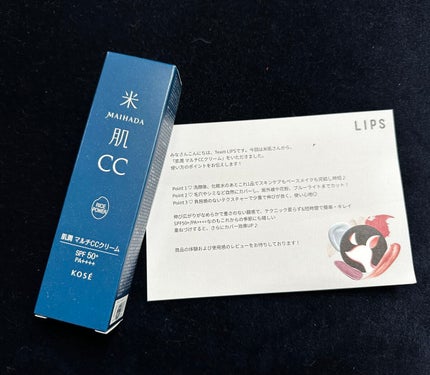 肌潤 マルチCCクリーム/米肌/CCクリームを使ったクチコミ(2枚目)