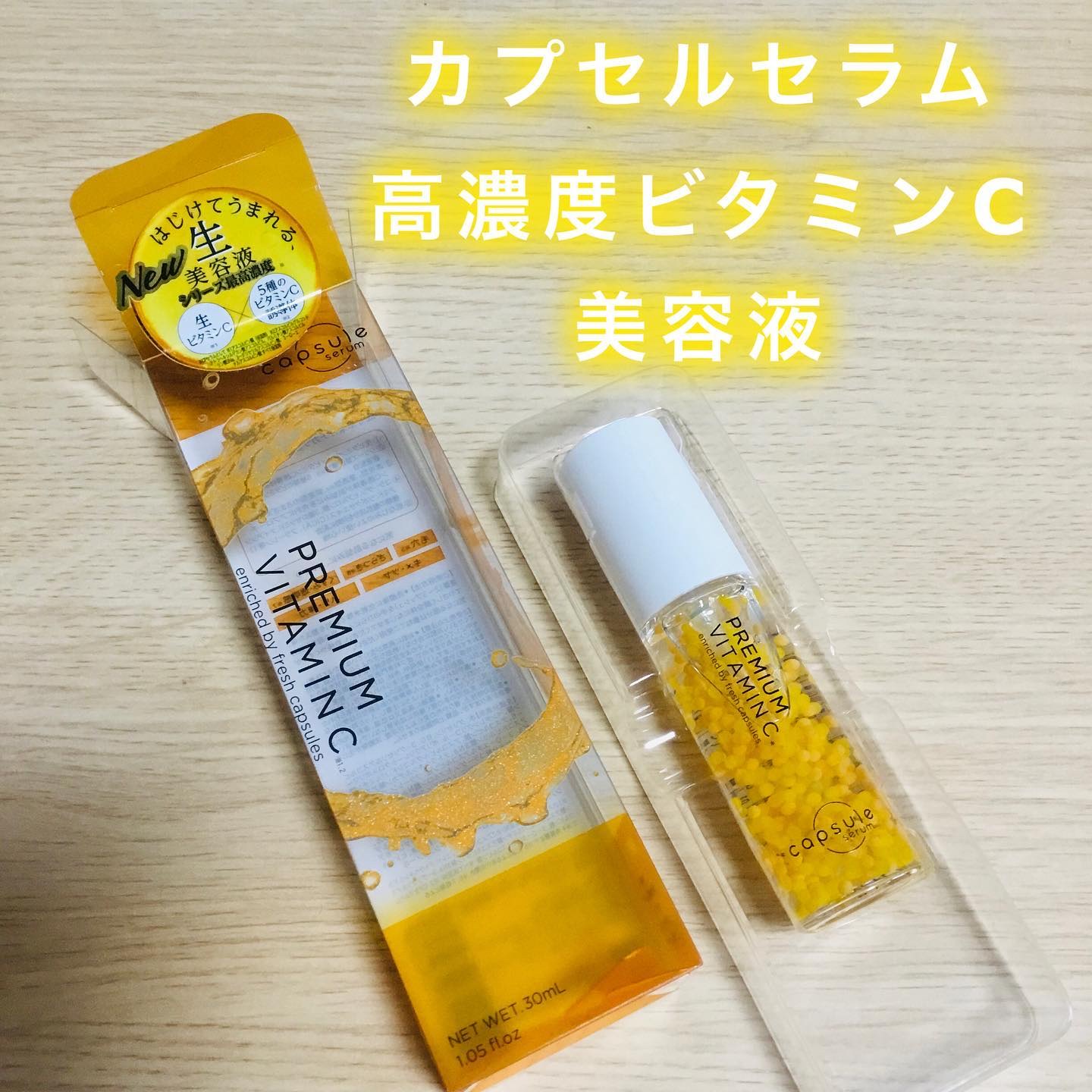 CPセラム PV 美容液/カプセルセラム/美容液を使ったクチコミ（1枚目）