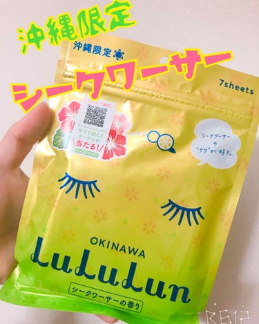 ついこの間、沖縄に行って参りました🌴
やっぱり、沖縄は暖かいですね〜☀️
充実した時間を過ごすことができました‼️
めっちゃ、焼けたけど🥵

ご当地LuLuLunパックがあると聞いていたので買ってきまし