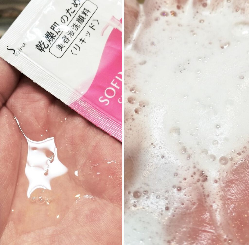 乾燥肌のための美容液洗顔料〈リキッド〉/SOFINA/その他洗顔料を使ったクチコミ（1枚目）