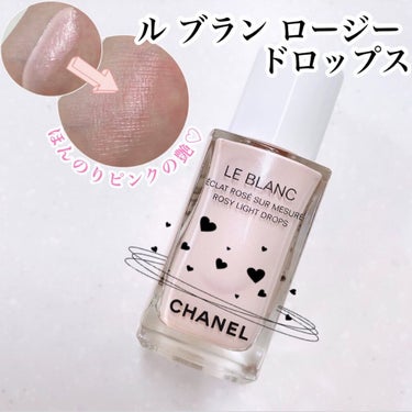 ル ブラン ロージー ドロップス/CHANEL/リキッドハイライトを使ったクチコミ（1枚目）