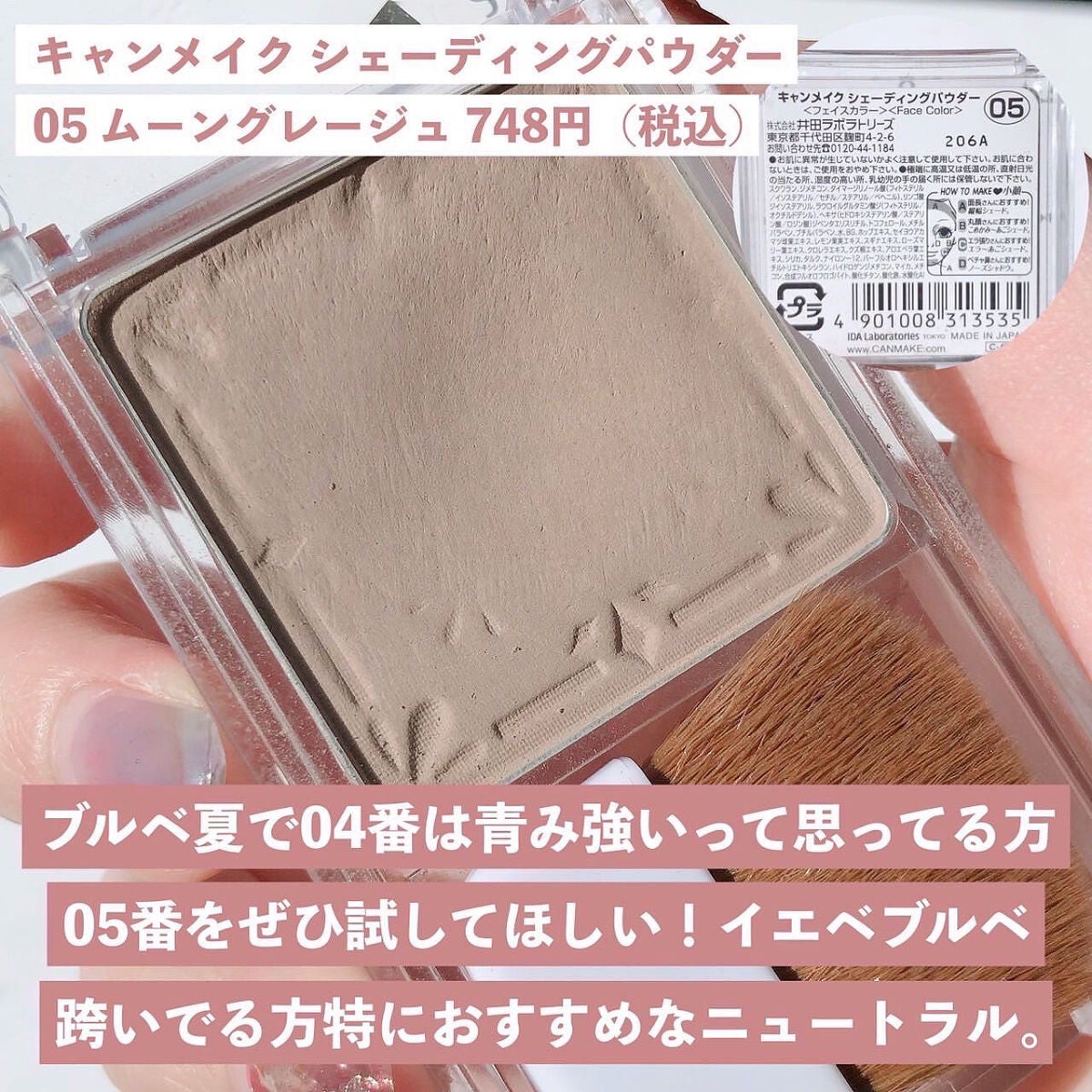 シェーディングパウダー/キャンメイク/シェーディングを使ったクチコミ(2枚目)