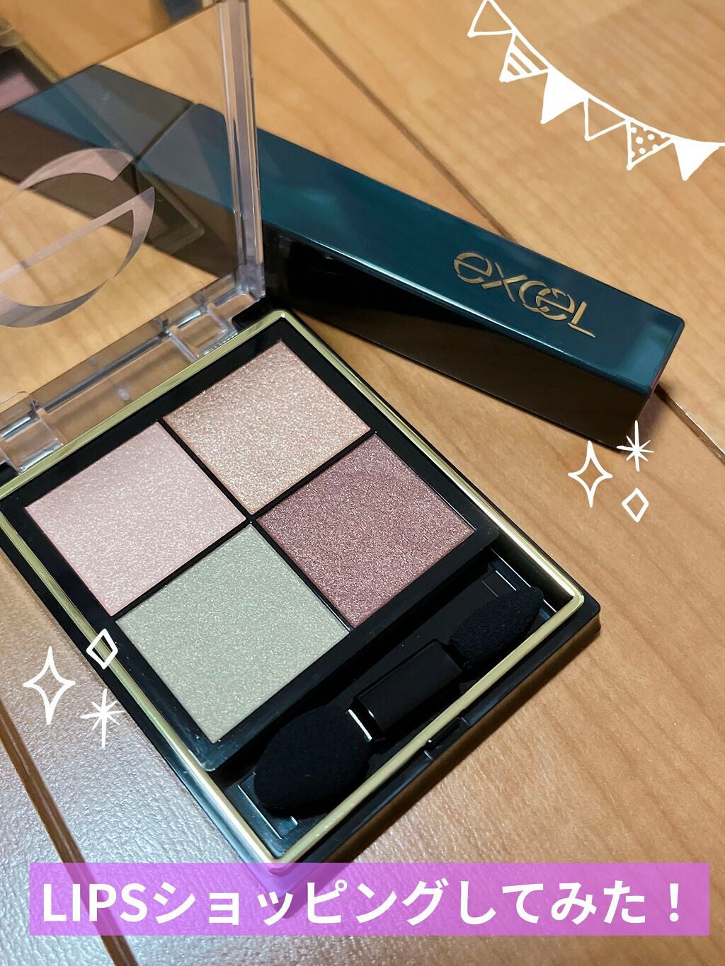 リアルクローズシャドウ/excel/アイシャドウパレットを使ったクチコミ(1枚目)