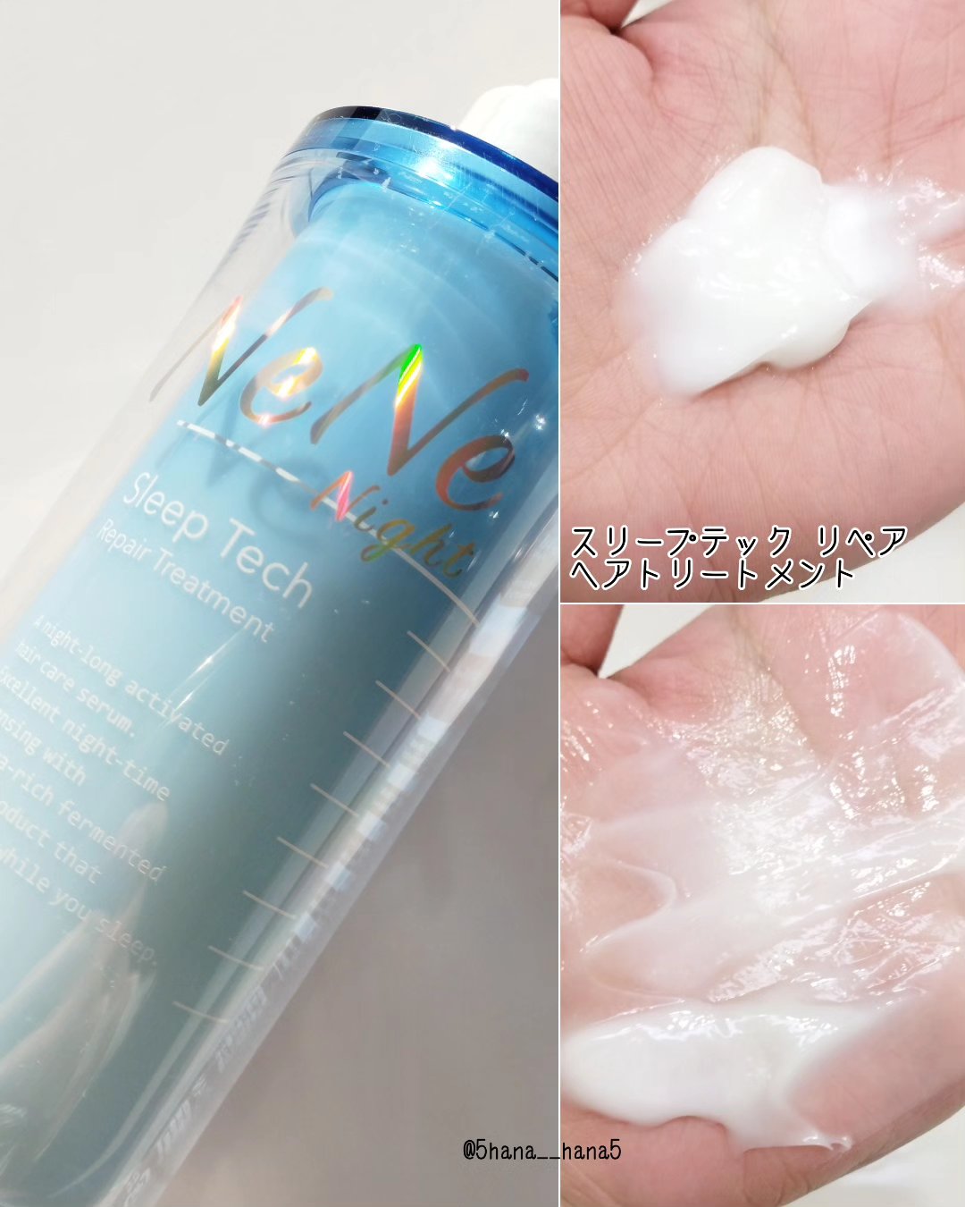 スリープテック リペア シャンプー／ヘアトリートメント/NeNe Night/市販シャンプーを使ったクチコミ（3枚目）