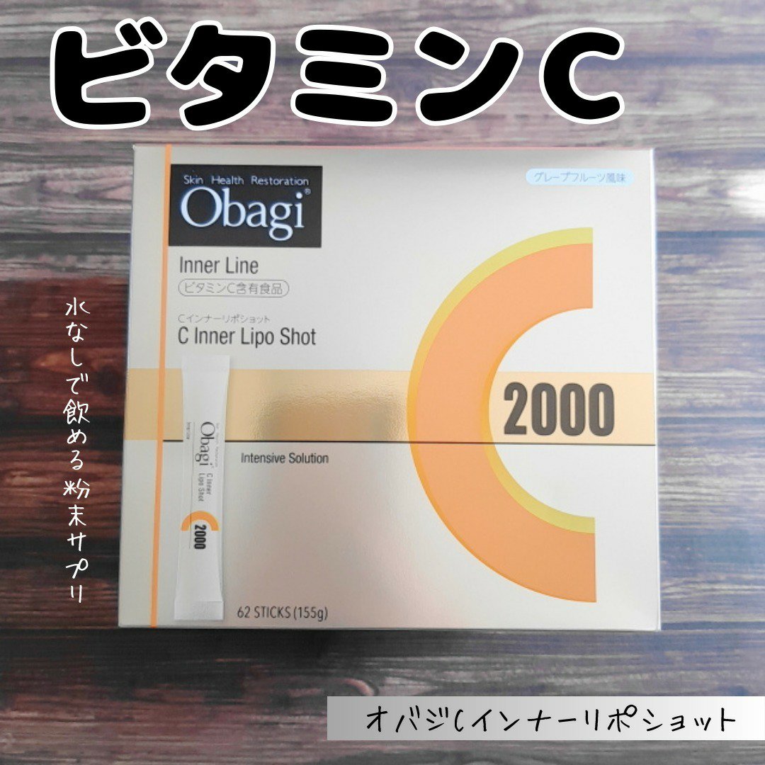 インナーリポショット/オバジ/美容サプリメントを使ったクチコミ（1枚目）