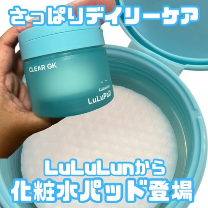 ルルルン トナーパッド CLEAR(シトラスの香り) /ルルルン/トナーパッドを使ったクチコミ(1枚目)