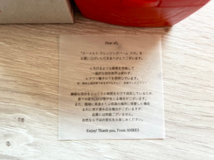 ローメルト クレンジングバーム クロ/アーレス/クレンジングバームを使ったクチコミ(3枚目)