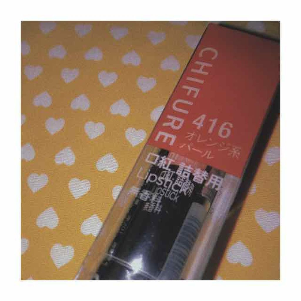 口紅(詰替用)/ちふれ/口紅を使ったクチコミ(2枚目)
