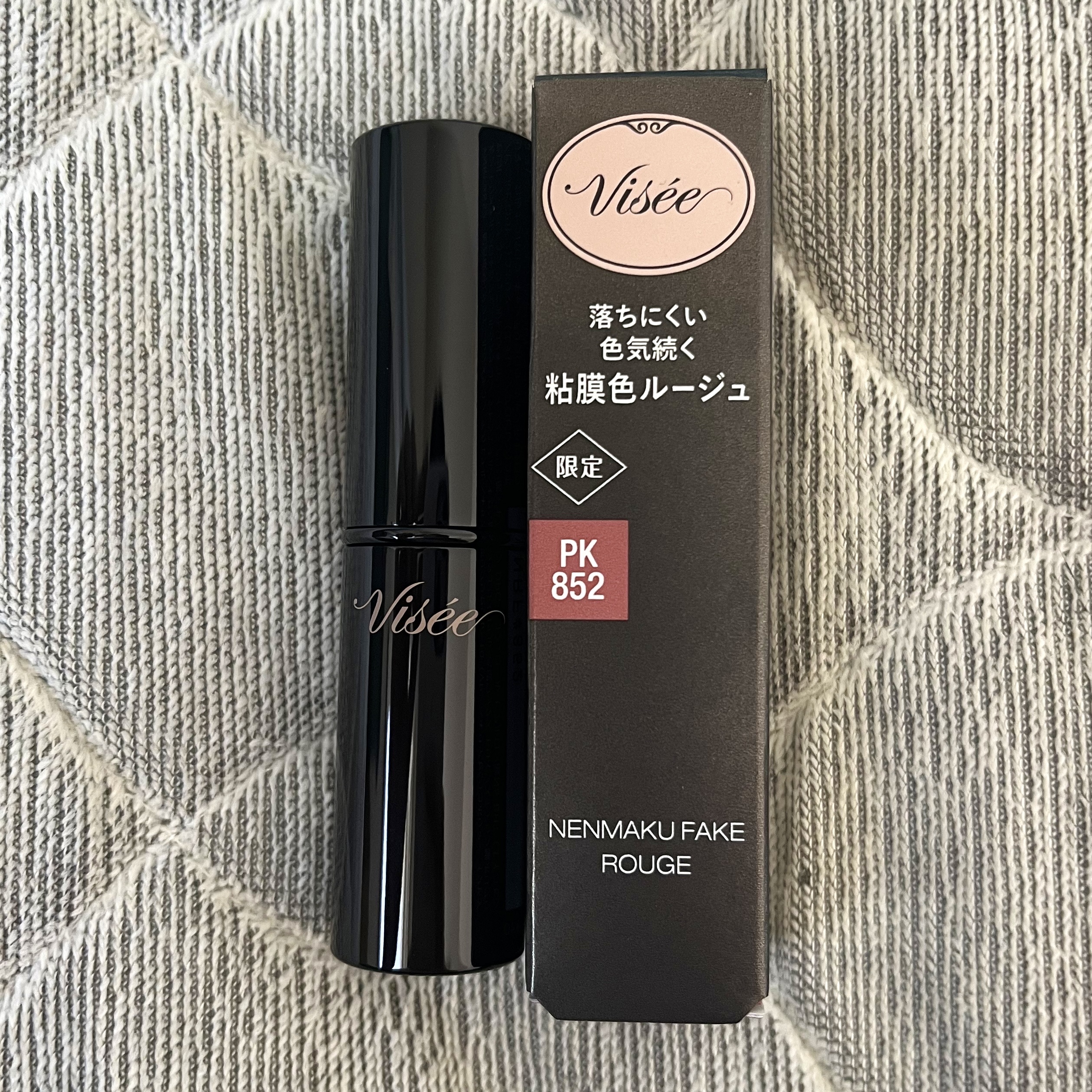 ネンマクフェイク ルージュ/Visée/口紅を使ったクチコミ（2枚目）