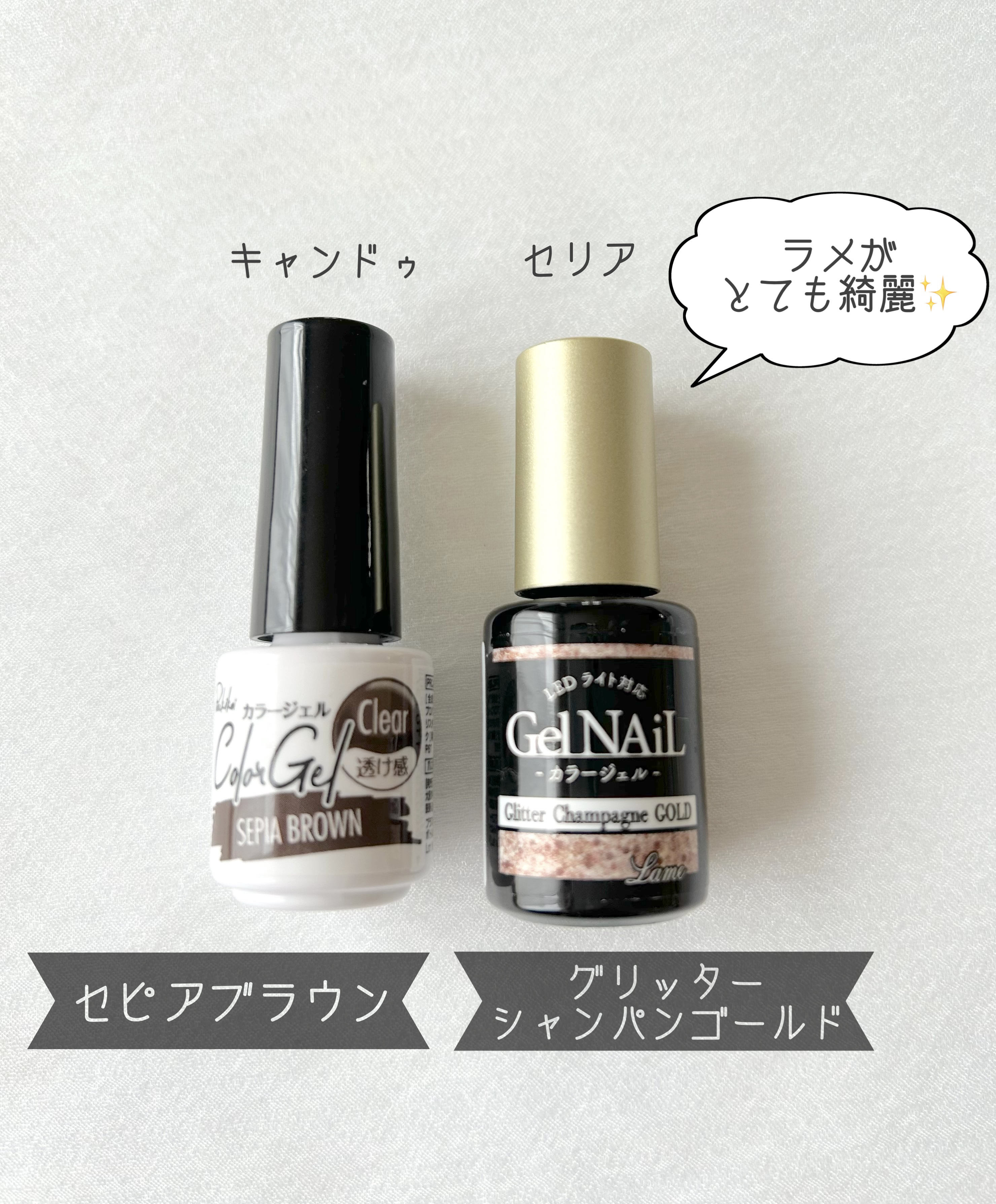 パル カラージェル セピアブラウン/キャンドゥ/ジェルネイルを使ったクチコミ（2枚目）