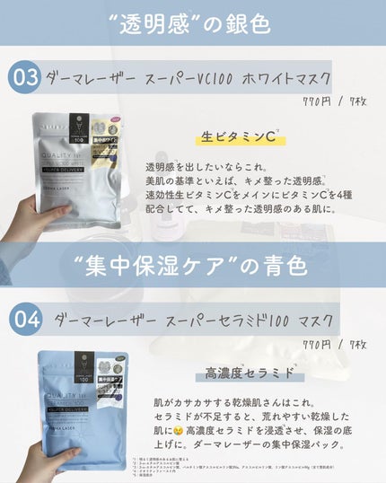 らな ♡ 韓国スキンケア / 韓国コスメ on LIPS 「▽商品情報▽今回はクオリティファーストのダーマレーザーシリーズ..」(4枚目)