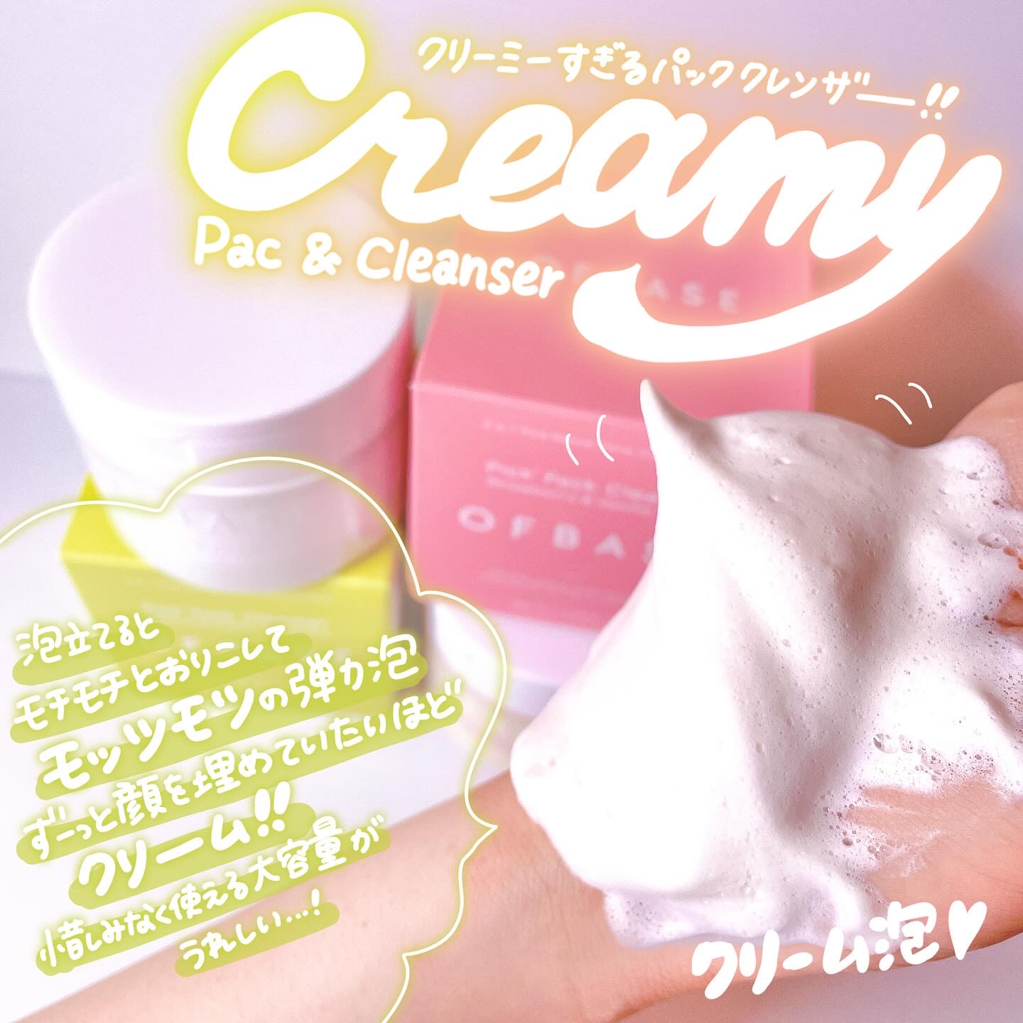 ピックパック クレンザー サボテン&青みかん/OFBASE/洗い流すパック・マスクを使ったクチコミ（3枚目）