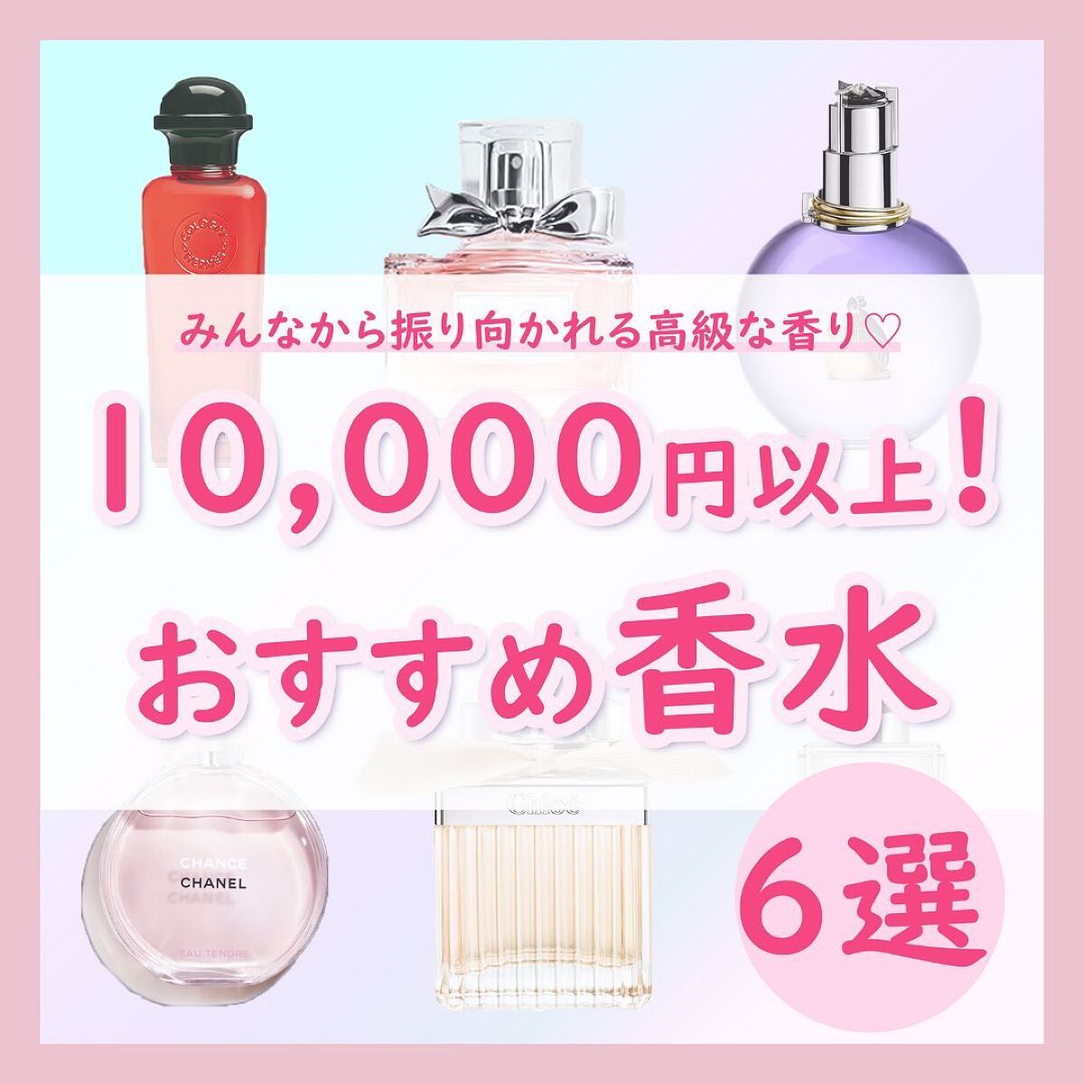 ***様 シャネル・クロエ・エルメス・ジバンシィ・ブルガリ他 香水・コスメまとめ CHANEL・LANVIN・Jo MALONE LONDON・クロエ・エルメス・Diorの