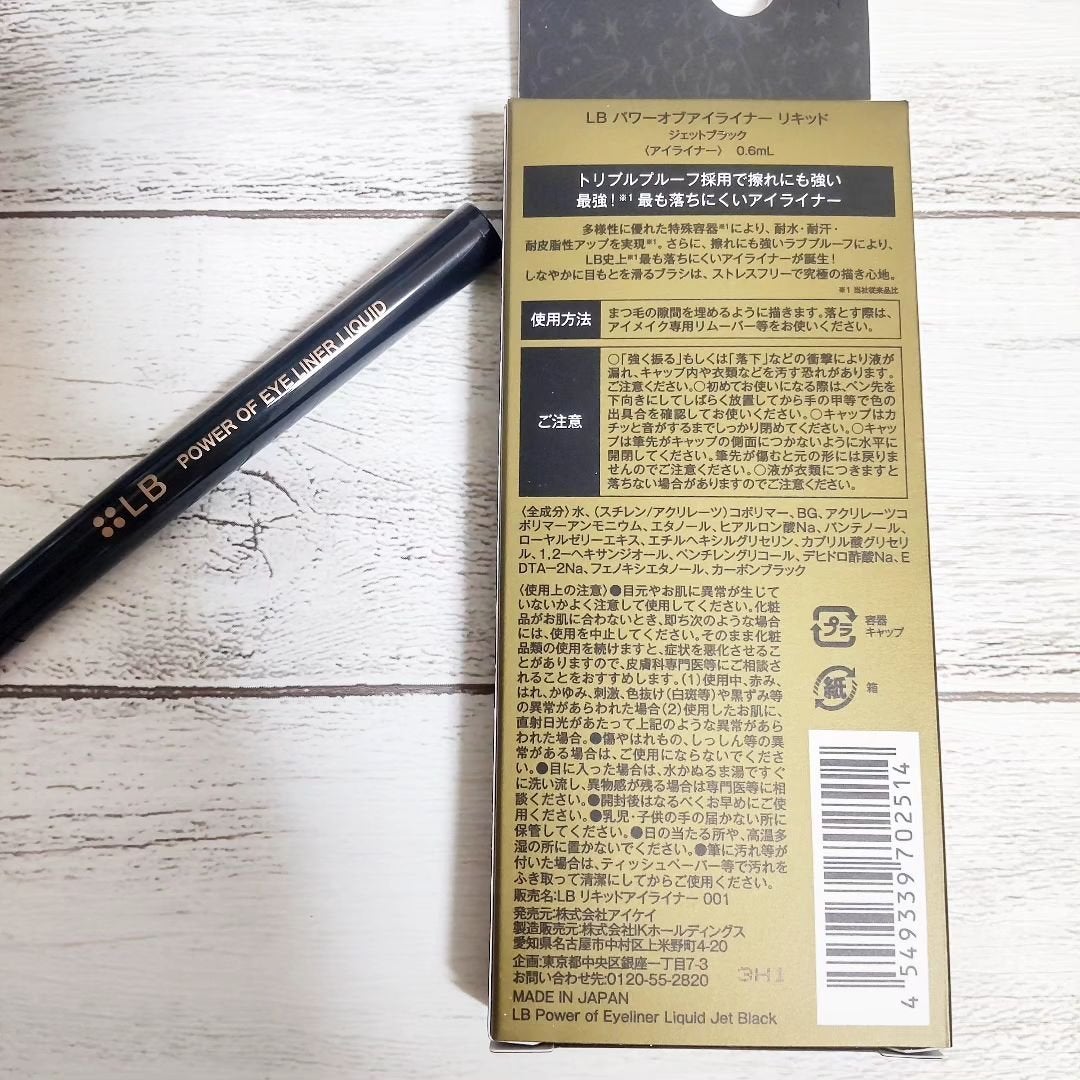 パワーオブアイライナー リキッド/LB/リキッドアイライナーを使ったクチコミ(2枚目)