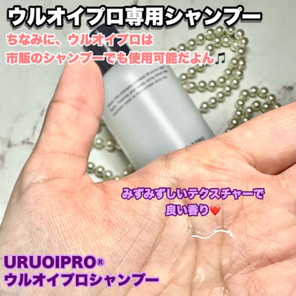 ウルオイ プロ/URUOI PRO/ヘアケアグッズを使ったクチコミ(7枚目)