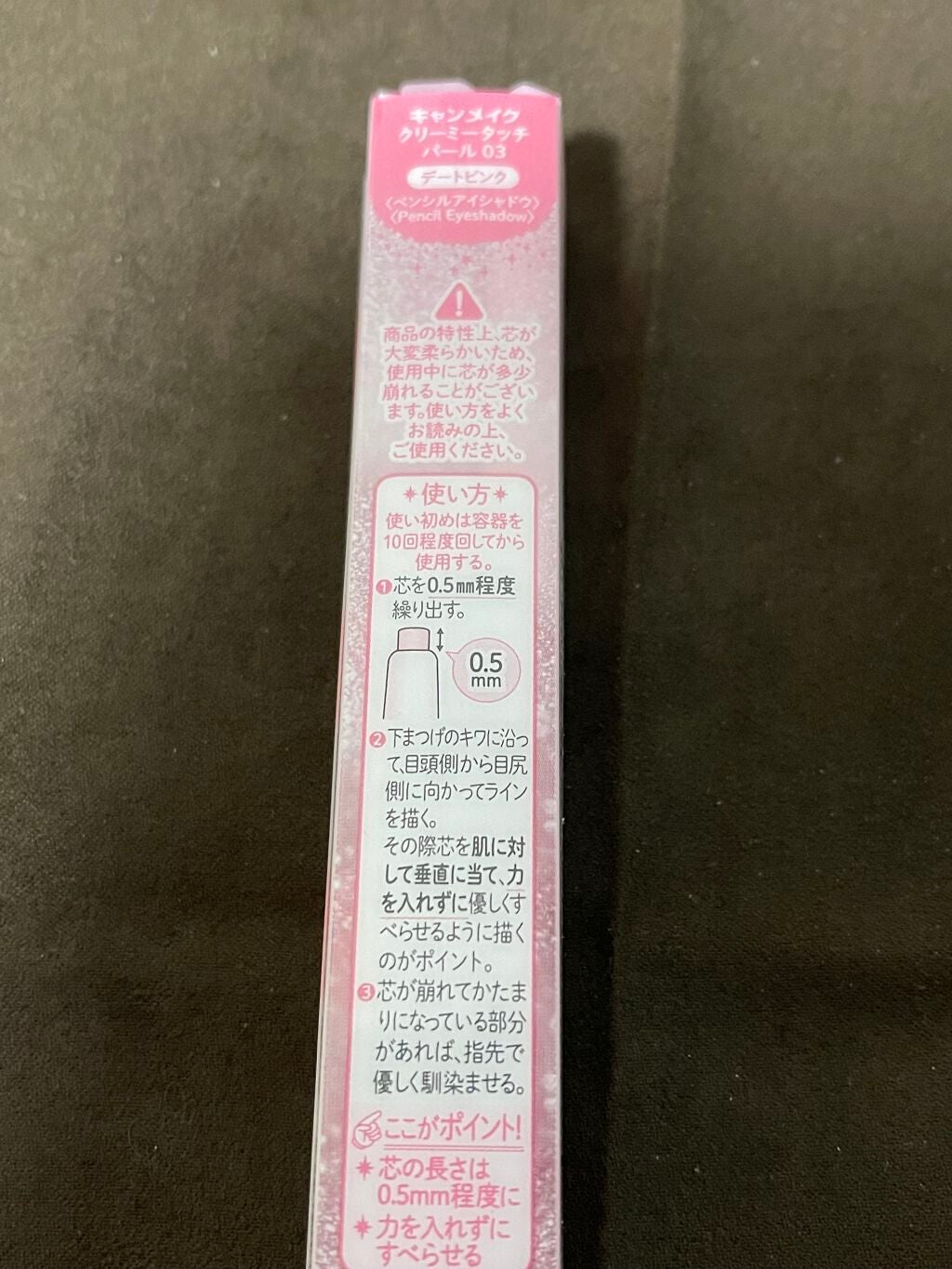 クリーミータッチパール/キャンメイク/ペンシルアイライナーを使ったクチコミ(3枚目)
