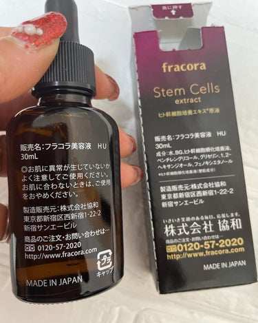 ヒト幹細胞培養エキス原液 30ml/fracora/美容液を使ったクチコミ（2枚目）