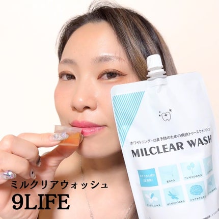 kana-cafe on LIPS 「♡♡♡#PR#モニター#提供品【9LIFE】「ミルクリアウォッ..」(2枚目)