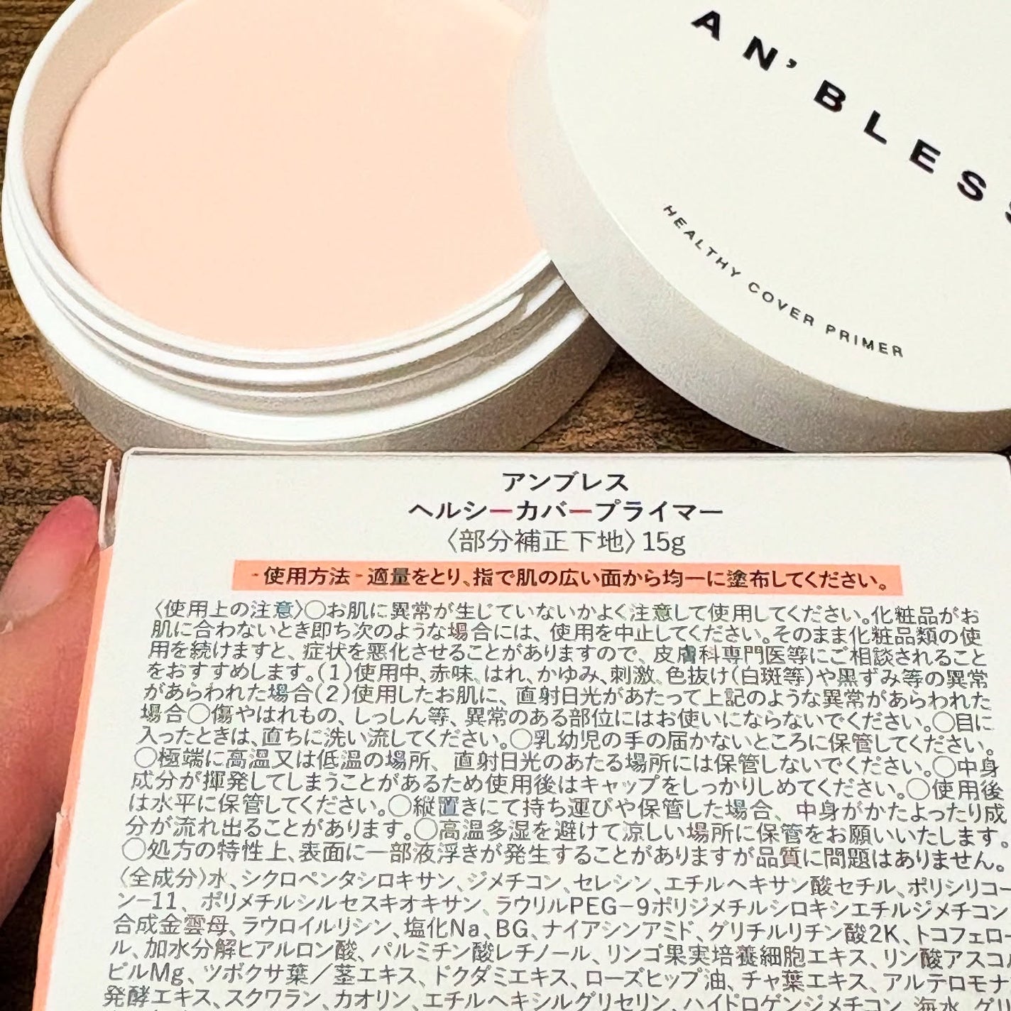ヘルシーカバープライマー/AN’BLESS/化粧下地を使ったクチコミ(5枚目)
