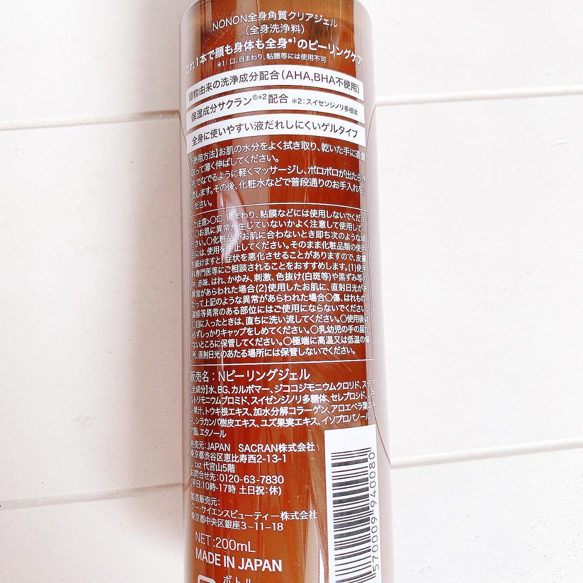 全身角質クリアゲル/NONON(ノンノン)/ピーリングを使ったクチコミ(6枚目)