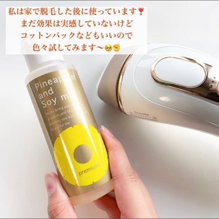 パイナップル豆乳ローションプレミアム/鈴木ハーブ研究所/ボディローションを使ったクチコミ(7枚目)